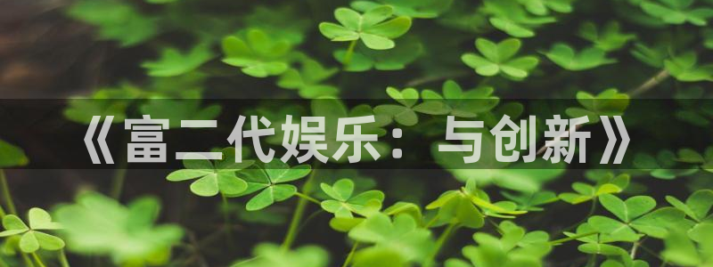 恒盛娱乐