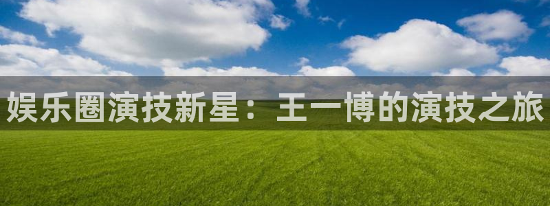 恒盛娱乐